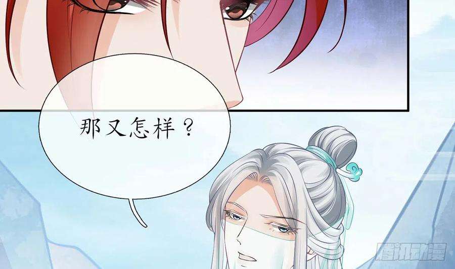 打死也不做师尊15话 亲密接触
