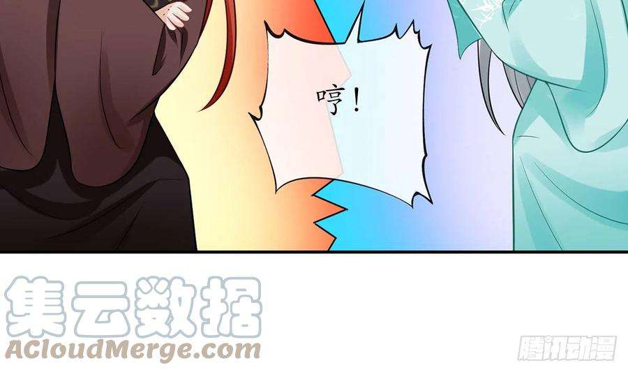 打死也不做师尊15话 亲密接触