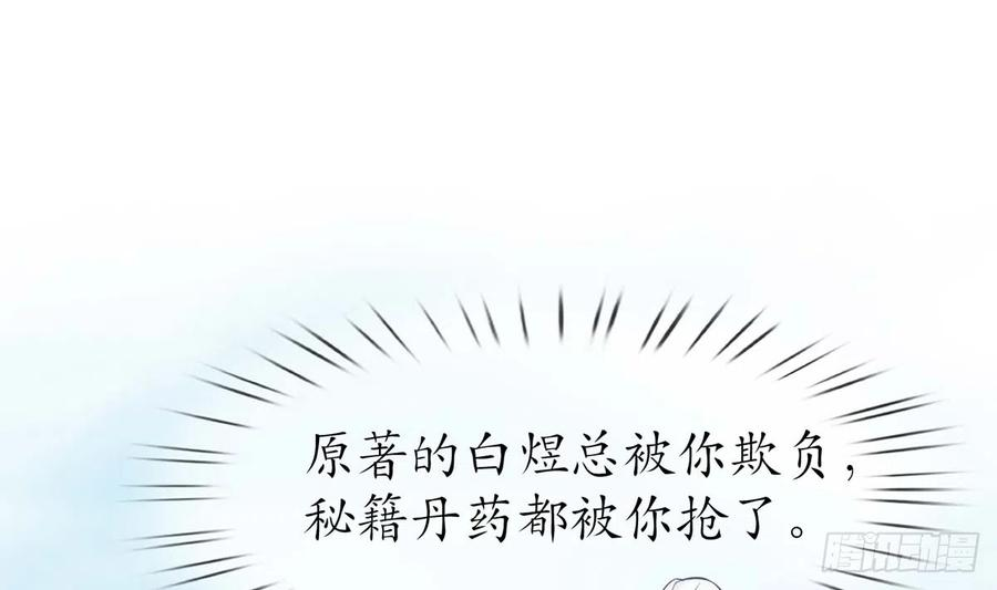 打死也不做师尊15话 亲密接触