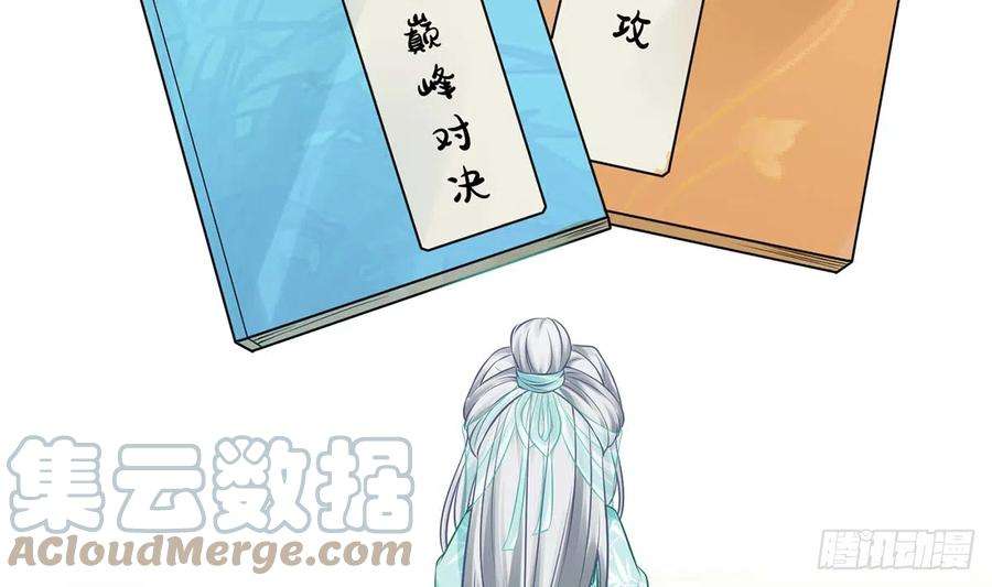 打死也不做师尊15话 亲密接触