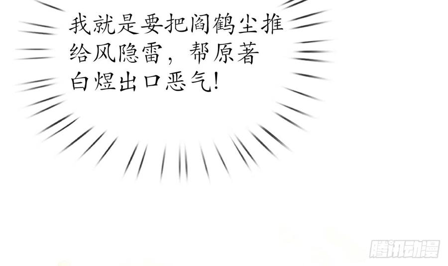 打死也不做师尊15话 亲密接触