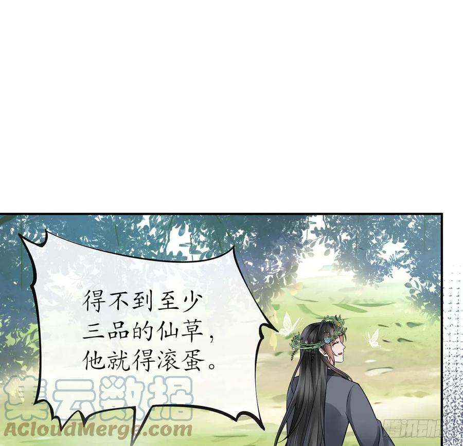 打死也不做师尊15话 亲密接触