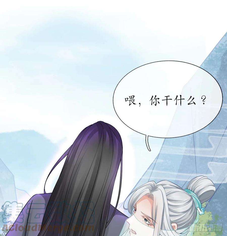 打死也不做师尊15话 亲密接触