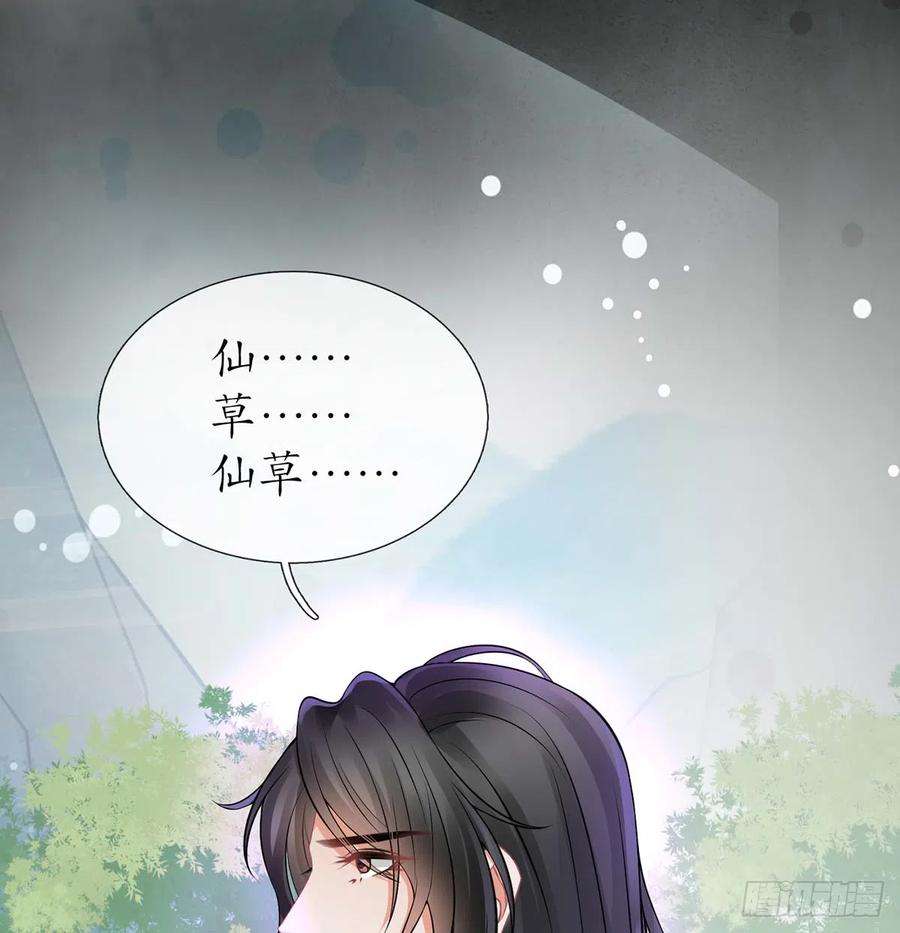 打死也不做师尊15话 亲密接触