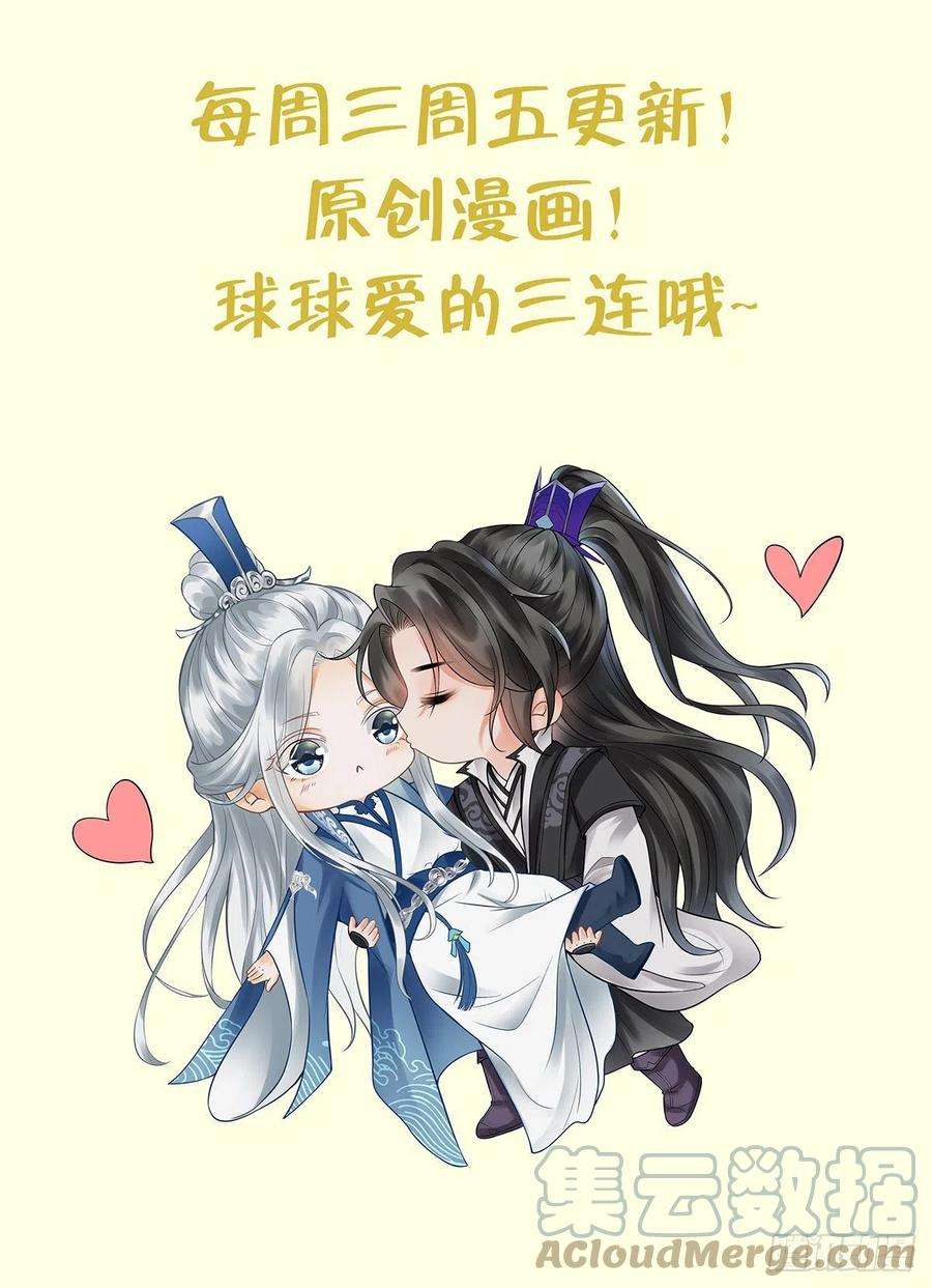 打死也不做师尊15话 亲密接触