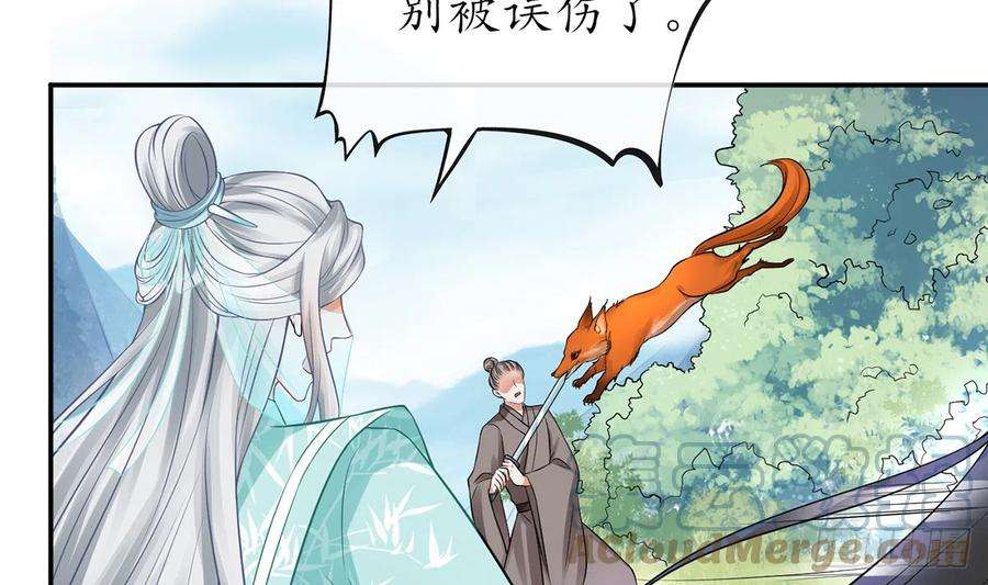 打死也不做师尊16话 师尊，痛