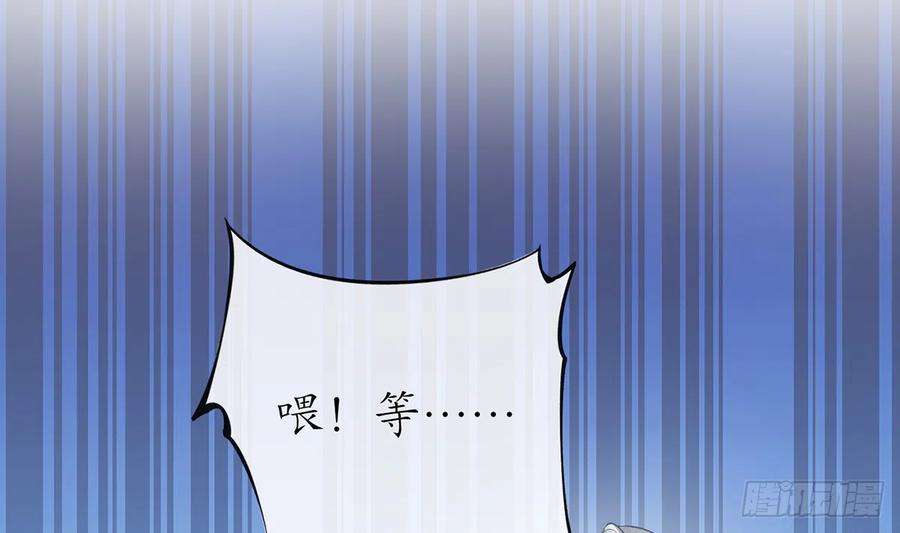 打死也不做师尊16话 师尊，痛