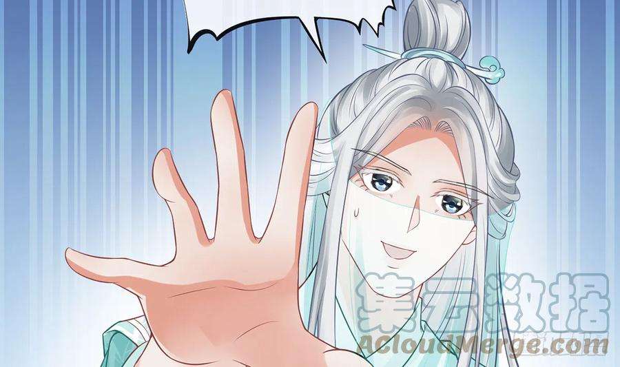 打死也不做师尊16话 师尊，痛