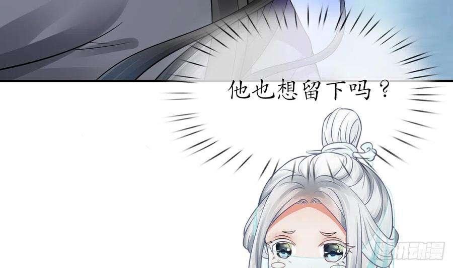 打死也不做师尊16话 师尊，痛