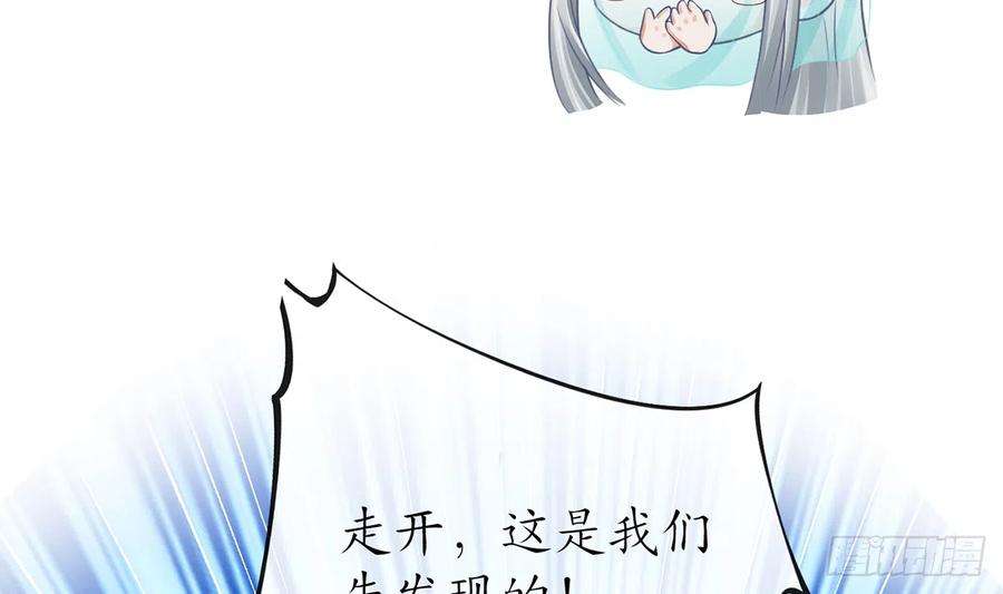 打死也不做师尊16话 师尊，痛