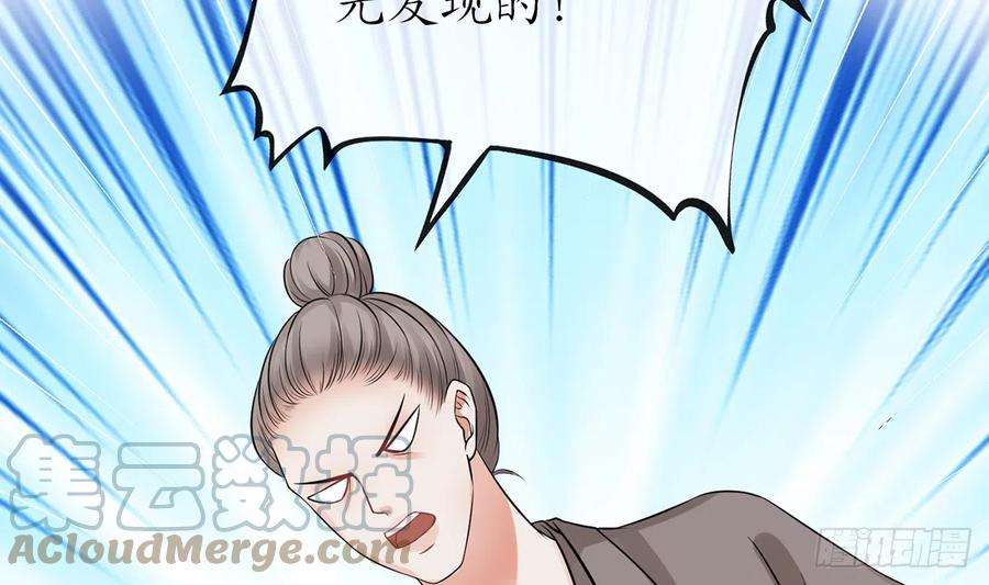 打死也不做师尊16话 师尊，痛