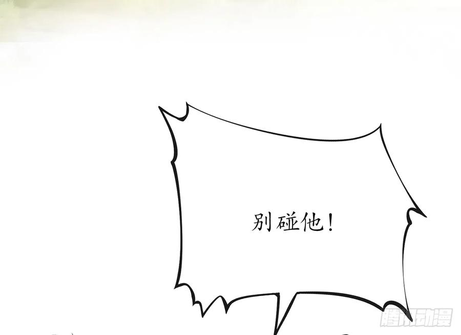 打死也不做师尊16话 师尊，痛