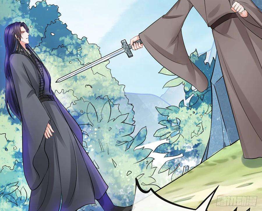 打死也不做师尊16话 师尊，痛