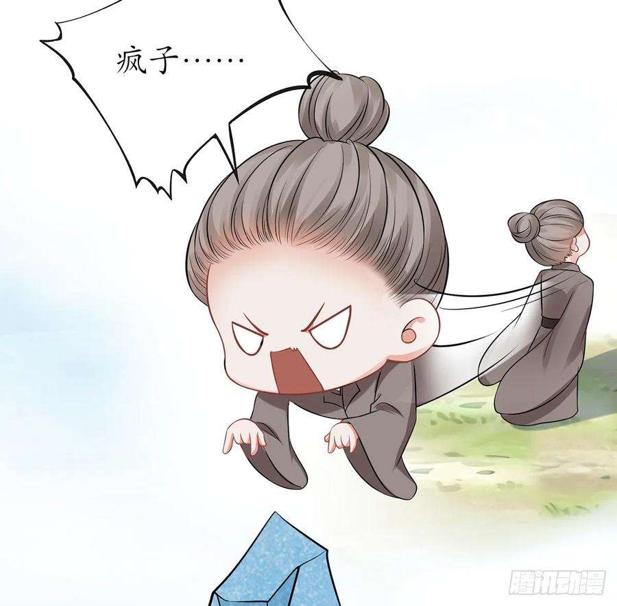 打死也不做师尊16话 师尊，痛
