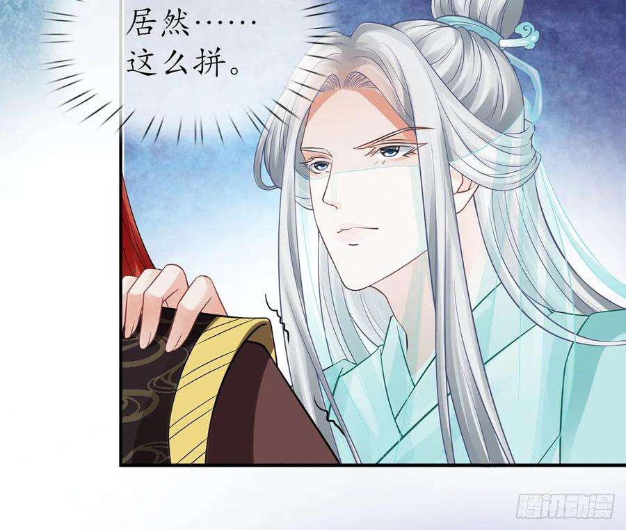 打死也不做师尊16话 师尊，痛