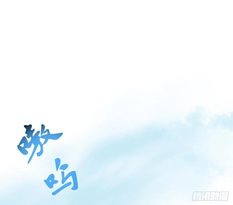 打死也不做师尊16话 师尊，痛