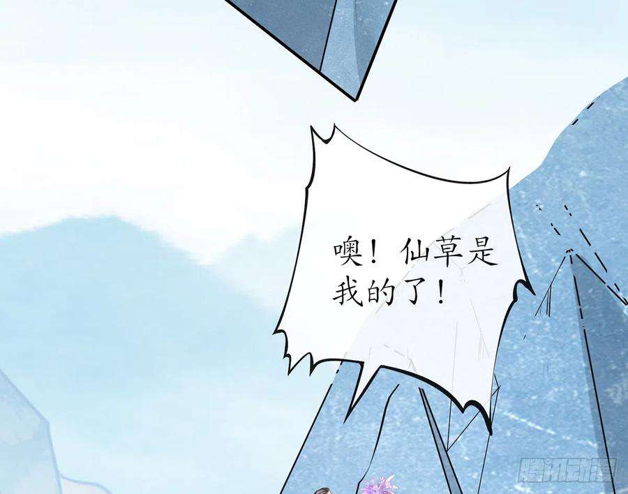 打死也不做师尊16话 师尊，痛
