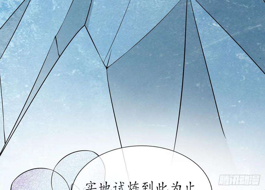 打死也不做师尊16话 师尊，痛