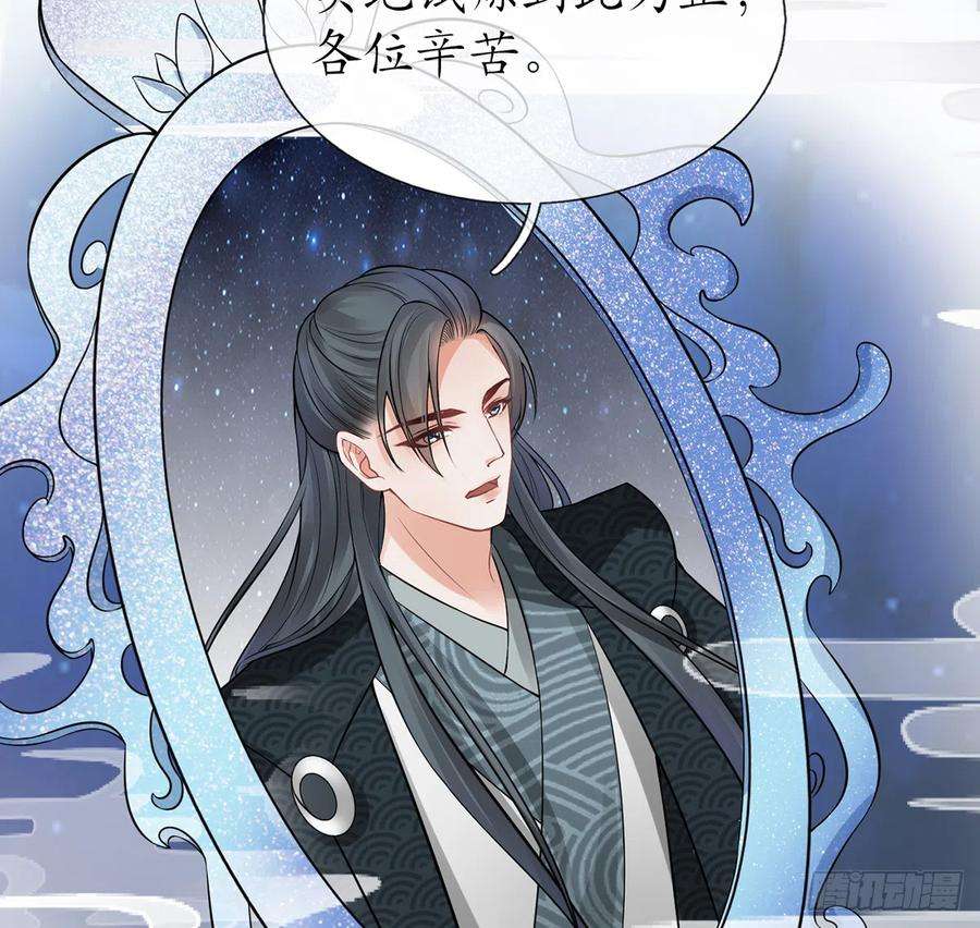 打死也不做师尊16话 师尊，痛