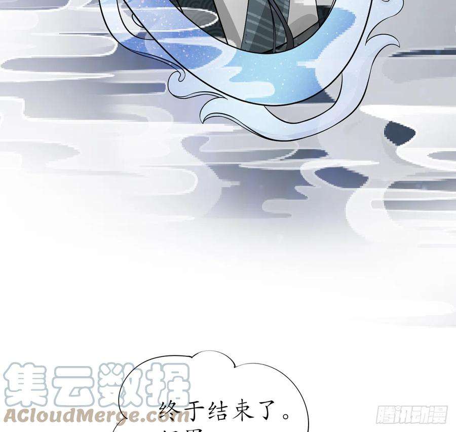 打死也不做师尊16话 师尊，痛