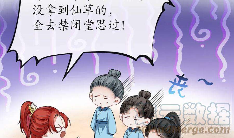 打死也不做师尊16话 师尊，痛