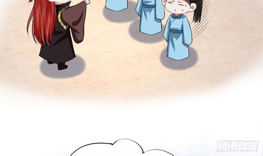 打死也不做师尊16话 师尊，痛