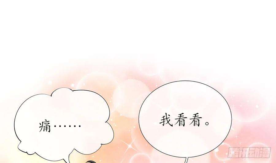 打死也不做师尊16话 师尊，痛