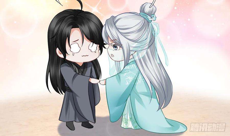 打死也不做师尊16话 师尊，痛
