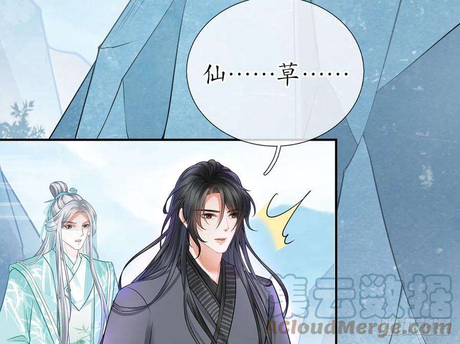 打死也不做师尊16话 师尊，痛