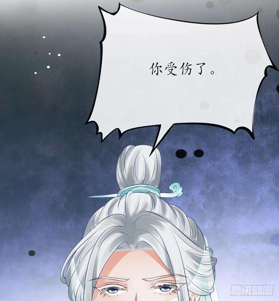 打死也不做师尊16话 师尊，痛