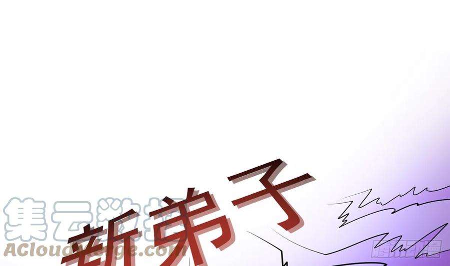 打死也不做师尊17话 我不收你为徒