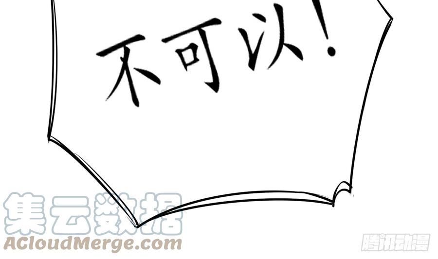 打死也不做师尊17话 我不收你为徒