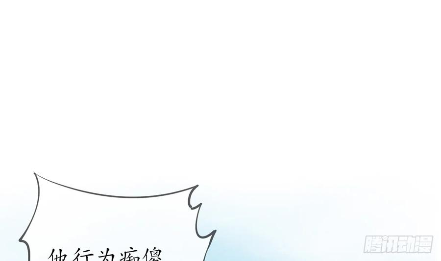 打死也不做师尊17话 我不收你为徒