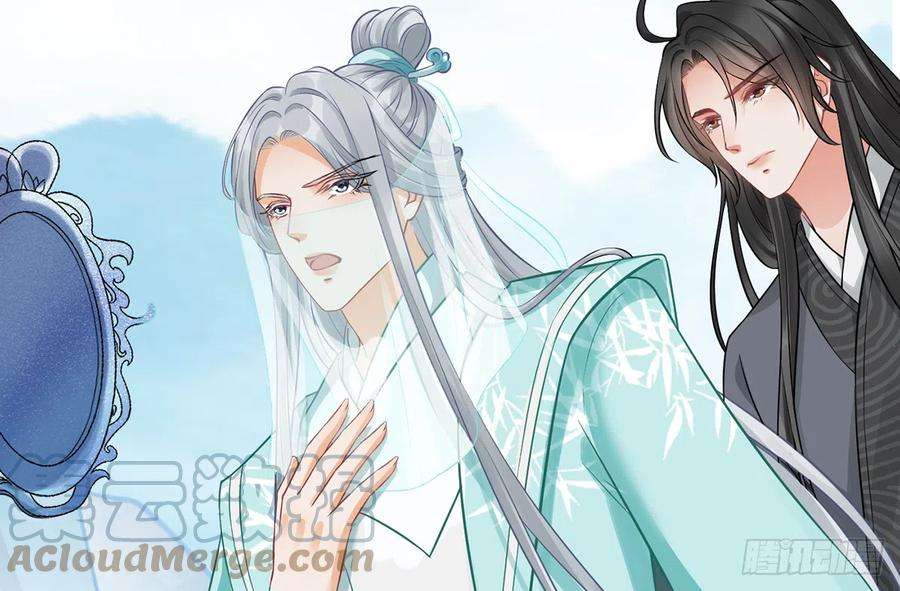 打死也不做师尊17话 我不收你为徒