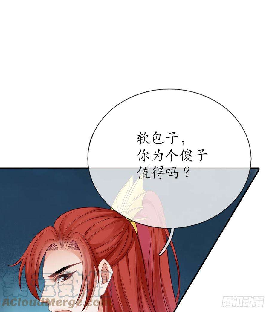打死也不做师尊17话 我不收你为徒