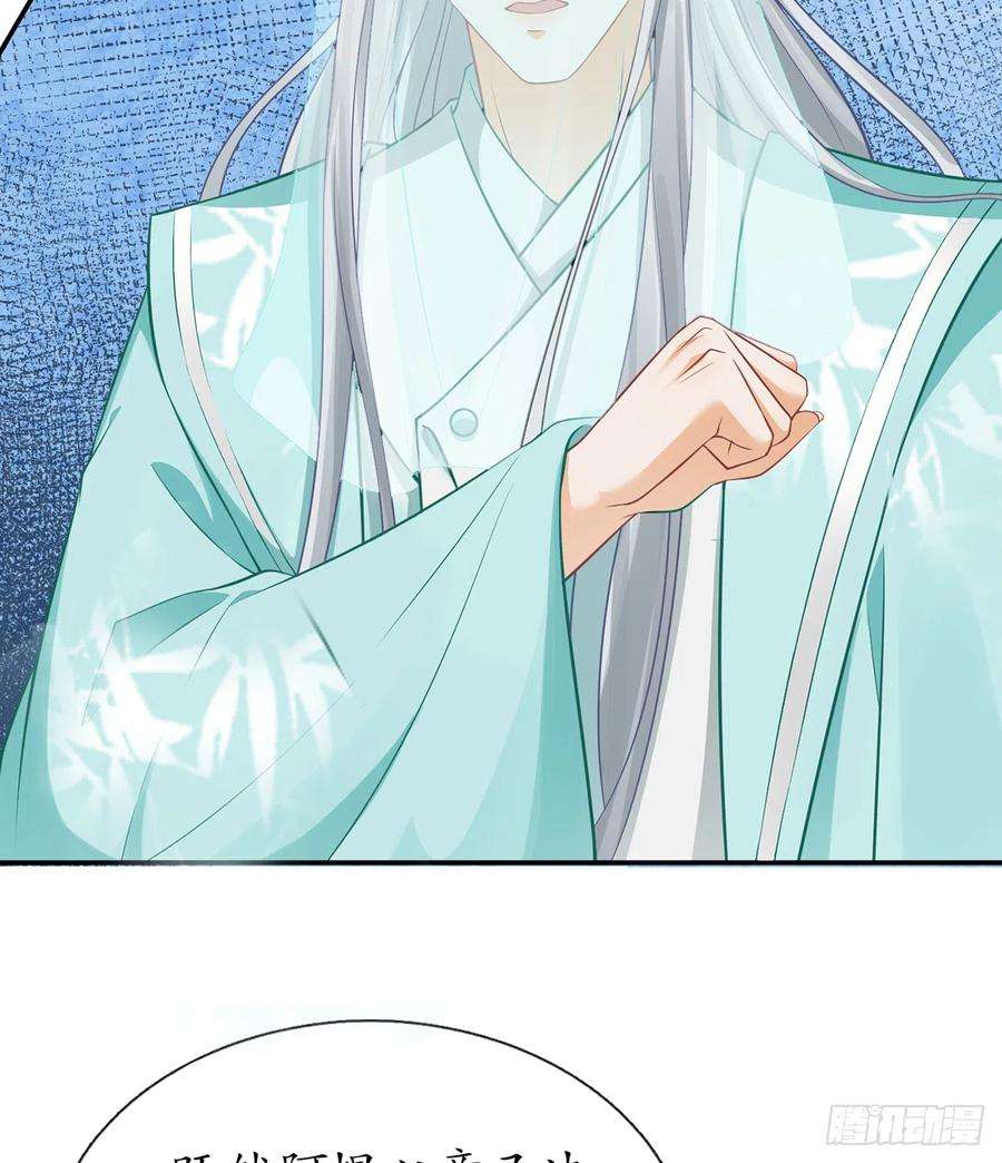 打死也不做师尊17话 我不收你为徒