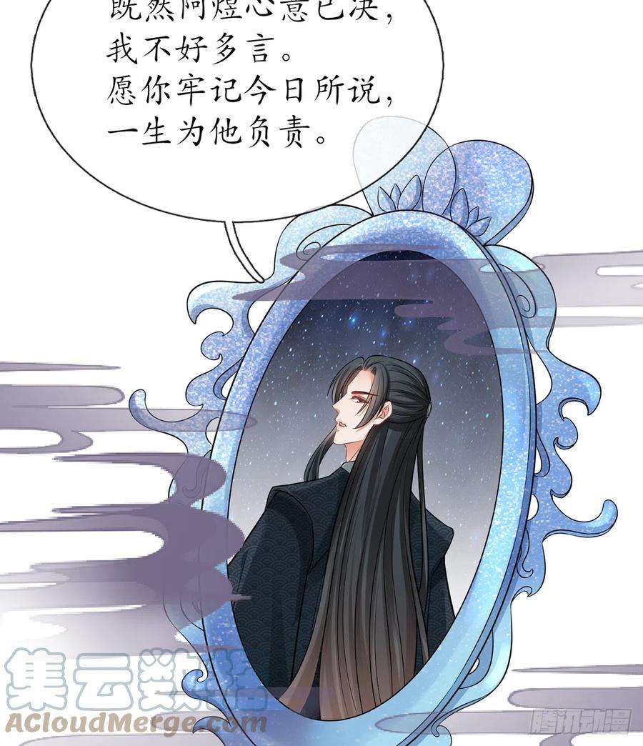 打死也不做师尊17话 我不收你为徒