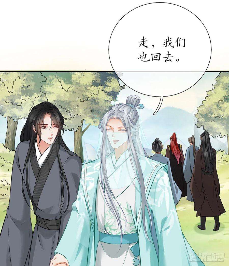打死也不做师尊17话 我不收你为徒