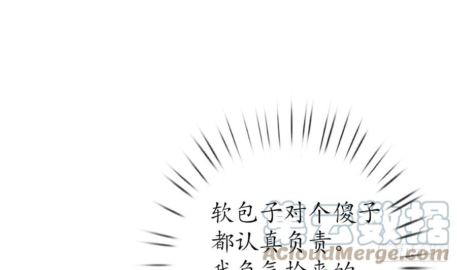 打死也不做师尊17话 我不收你为徒