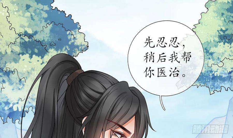 打死也不做师尊17话 我不收你为徒