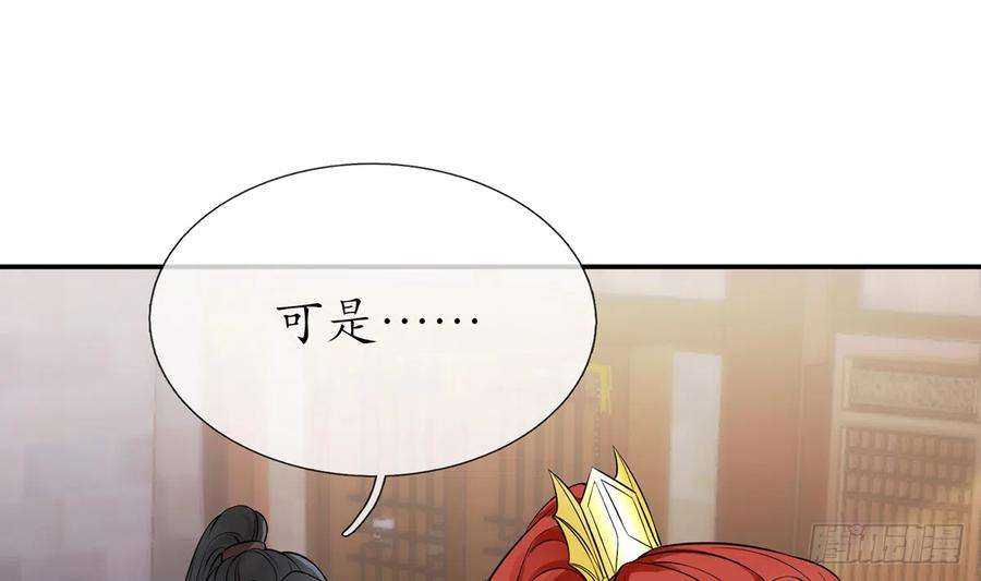 打死也不做师尊17话 我不收你为徒