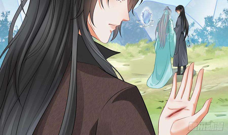 打死也不做师尊17话 我不收你为徒