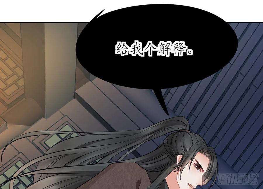 打死也不做师尊17话 我不收你为徒