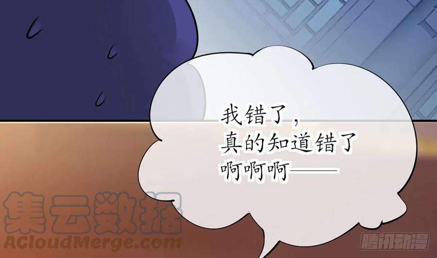 打死也不做师尊17话 我不收你为徒