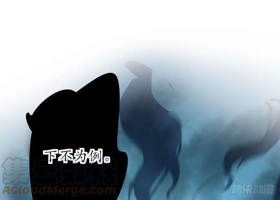 打死也不做师尊17话 我不收你为徒