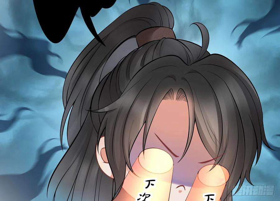 打死也不做师尊17话 我不收你为徒