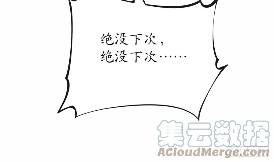 打死也不做师尊17话 我不收你为徒
