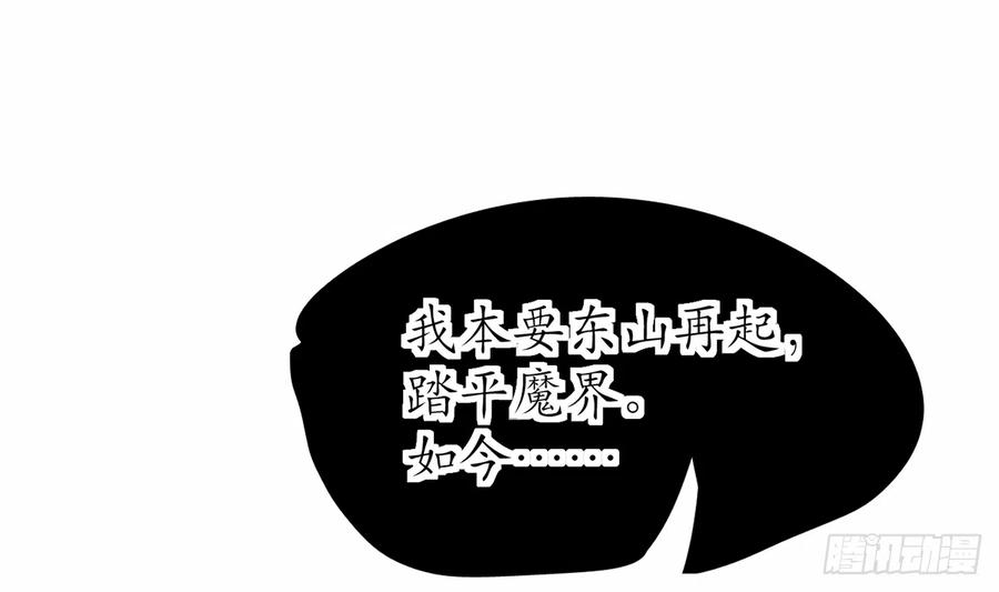 打死也不做师尊17话 我不收你为徒