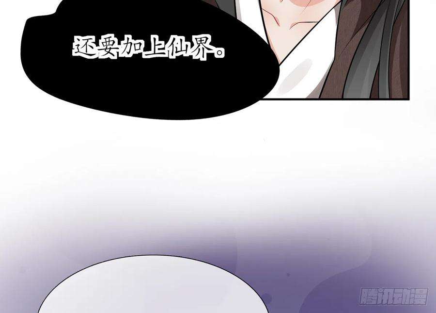 打死也不做师尊17话 我不收你为徒