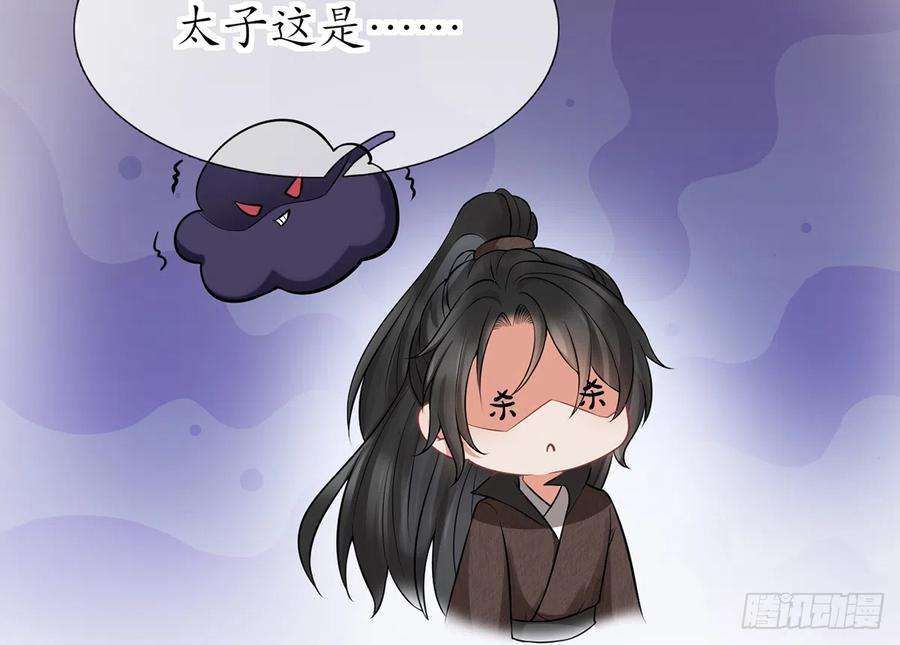 打死也不做师尊17话 我不收你为徒